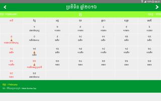 Khmer Calendar 2016 تصوير الشاشة 1