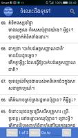 khmer General Knowledge penulis hantaran