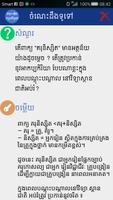 khmer General Knowledge captura de pantalla 1