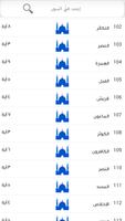 قران كريم بالتفسير скриншот 2