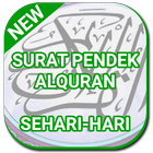 Kumpulan Surat Pendek Al Quran 圖標