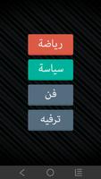 QuizDZ ( لعبة شخصيات جزائرية ) تصوير الشاشة 1