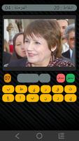 QuizDZ ( لعبة شخصيات جزائرية ) تصوير الشاشة 2