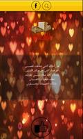 اشعار وقصائد حب وغرام بدون نت Plakat