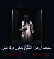 خطير : لعبة ميري الجزء الثاني Meryam الملصق