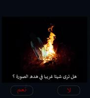 خطير : لعبة ميري الجزء الثاني Meryam screenshot 1