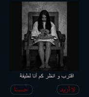 خطير : لعبة ميري الجزء الثاني Meryam تصوير الشاشة 2