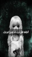 Poster لعبة مريم 2