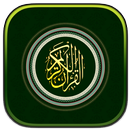 القرآن الكريم كامل بدون أنترنت APK