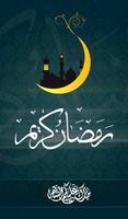 Mes7raty Ramadan Cartaz