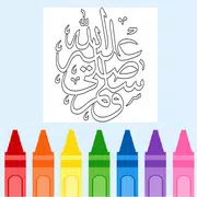 Coloring Calligraphy