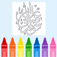 Coloring Calligraphy