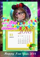 Calendar Photo Frames 2018 Screenshot 1
