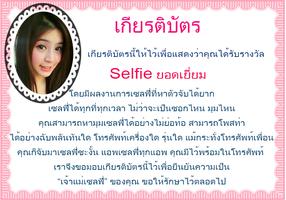 เกรียนติบัตรกวนๆ กรอบรูปฟรี Plakat