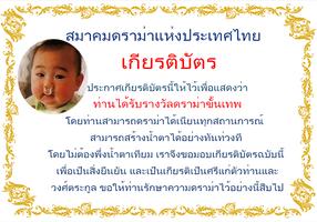 เกรียนติบัตรกวนๆ กรอบรูปฟรี Screenshot 1