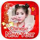 คำอวยพรตรุษจีน แต่งรูปตรุษจีน 2018 กรอบรูปตรุษจีน-APK