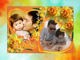 กรอบรูปวันพ่อ แต่งรูปวันพ่อ Plakat