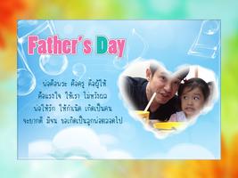 กรอบรูปวันพ่อ แต่งรูปวันพ่อ Screenshot 2