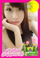 แต่งรูปวันลอยกระทง กรอบรูปสวยๆ Screenshot 2