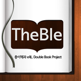 더블(TheBle) - 무료 전자책 뷰어 biểu tượng