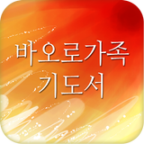 바오로가족 기도서 biểu tượng