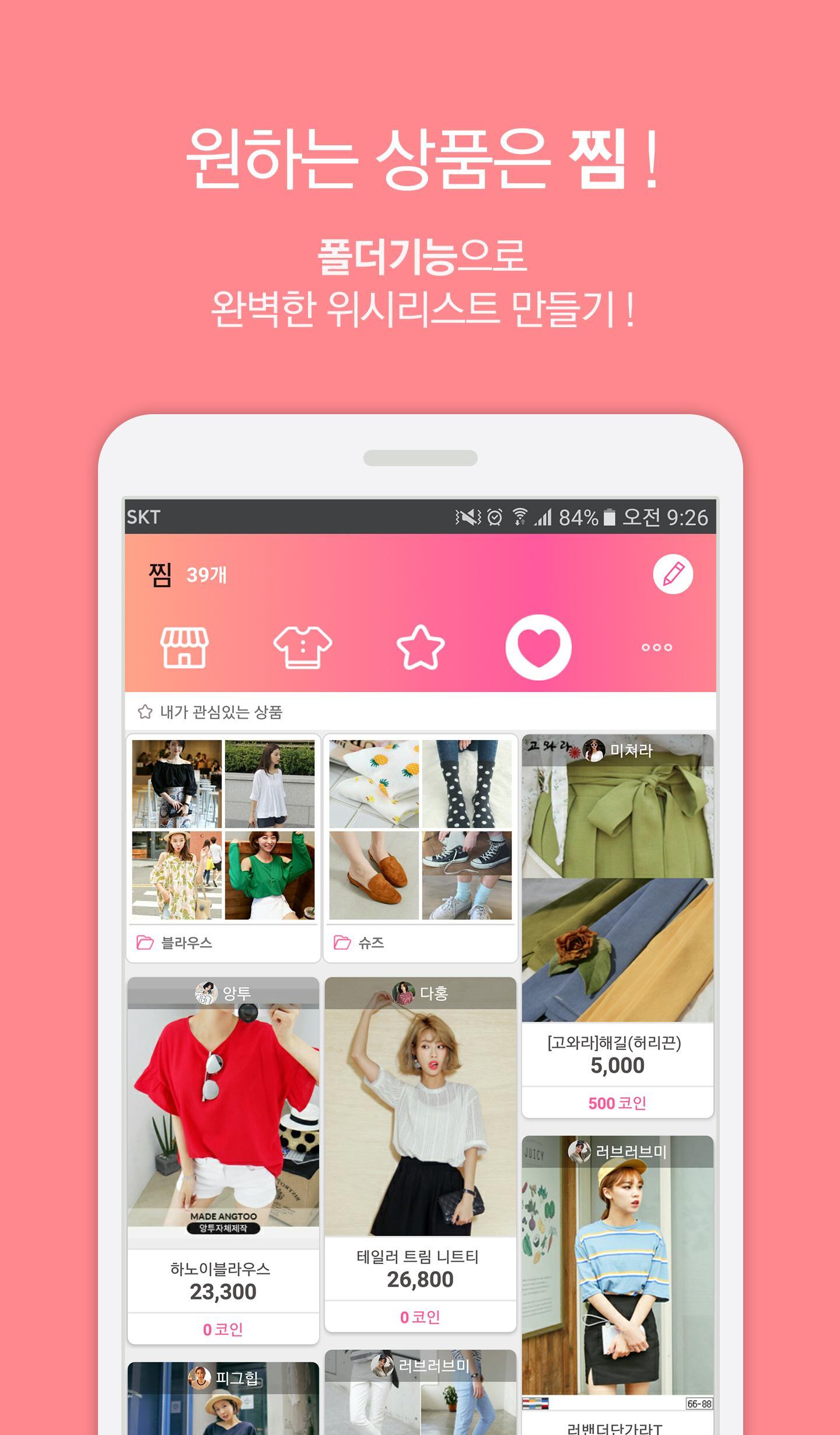 여기저기 - 여성쇼핑몰모음, 쇼핑몰순위, 캐시백 Android के लिए APK डाउनलोड करें 여기저기 - 여성쇼핑몰모음, 쇼핑몰순위, 캐시백 Android के लिए Apk डाउनलोड करें
