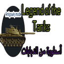 Legend of Tanks APK