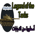 Legend of Tanks icon