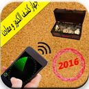 كاشف الكنوز و الذهب  prank APK