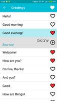 Learn Hebrew 截圖 1
