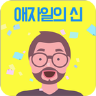 직장백서 simgesi