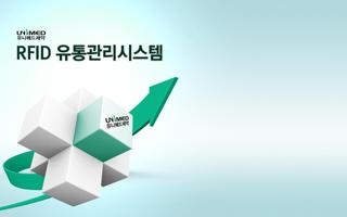 유니메드RFID الملصق