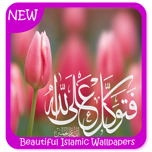 Lindos papéis de parede islâmicos