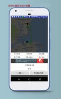 Macau Taxi Fare meter screenshot 3