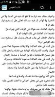 أداب النفوس screenshot 3