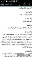 الوابل الصيب Ekran Görüntüsü 3