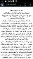 برنامه‌نما أحكام النساء الألباني عکس از صفحه