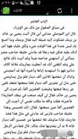 الأذكياء screenshot 3