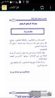 برنامه‌نما الدروس المهمة لعامة الأمة عکس از صفحه