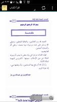 الدروس المهمة لعامة الأمة screenshot 3