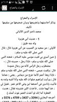 الإسراء والمعراج captura de pantalla 2