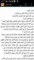 الفرج بعد الشدة screenshot 1