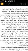 الفرج بعد الشدة screenshot 3