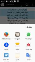 المعلقات العشر screenshot 3