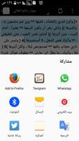 ديوان حاتم الطائي capture d'écran 3