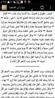 ديوان أبي العتاهية screenshot 2