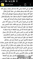 فضائل الاعمال screenshot 2