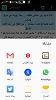 الشعر والشعراء syot layar 3