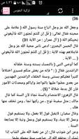 تزكية النفوس screenshot 2