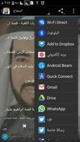 قصص الانبياء طارق السويدان Screenshot 3